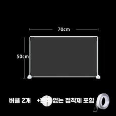 학생용 책상 칸막이 시험 방수 데스크 가림막 식당 사무실, R_50x70 투명 필름 1개