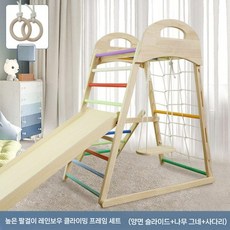 어린이 원목 실내 그네 미끄럼틀 암벽 등반 놀이터 정글짐 몬테소리 대근육, 컬러 클라이밍 프레임 + 계단 사다리 + 슬라이드보드