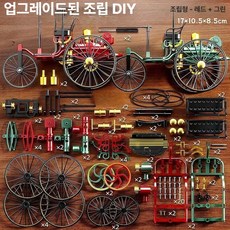 유럽형 빈티지 레트로 자동차 장난감 모델 조립 완구, 1개, 그린 앤 레드