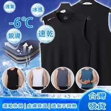 冰絲運動背心T恤 速乾透氣涼感健身無袖T恤 大呎碼排汗跑步背心