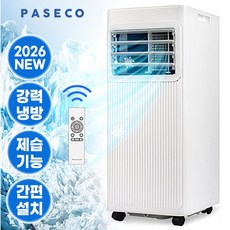 파세코 이동식 에어컨 PMA-IP9000W / 26제곱미터(약 7.9평) 9000btu / 최신형