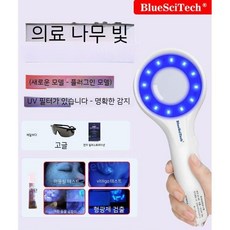 우드램프 확대경 피부 감지기 UV 검사기 분석기 진단기 정밀 피부검사 병원 뷰티 작업용