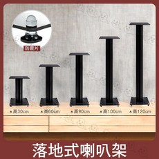 魔音傳腦 台灣製造 Stander 專業音響立架 喇叭腳架 監聽喇叭架 音箱架 錄音室 家庭劇院, 30cm/一對