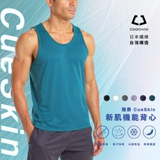 酷爵COOCHAD日本銅氨絲男背心 涼感機能運動背心 涼爽快乾不悶臭 重訓跑步適用