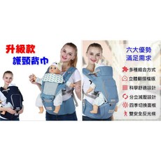 腰凳背巾 三合一 透氣背帶, 牛仔藍-護頸款無盒子(現貨)12種背法