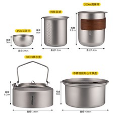 Snow rock 純鈦戶外野營茶具套裝 旅行野營茶具組 輕巧易攜 泡茶器套裝, 1個, 鷹嘴泡茶器+水壺套裝