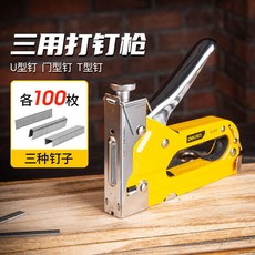 Deli 得力 三合一多功能打釘槍，木工釘槍, 1個, 贈300枚【門型T型U型各100枚】,單用碼釘槍【只能用門型釘】此款不送釘