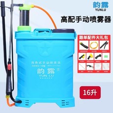 韻露 手動噴霧器 20升, 16升手動噴霧器（藍色）不鏽鋼氣筒單管, 16升手動噴霧器（藍色）不鏽鋼氣筒單管