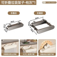 NRAD 美瑞德 廚房吸盤摺疊垃圾架, 1個裝, 輕奢灰