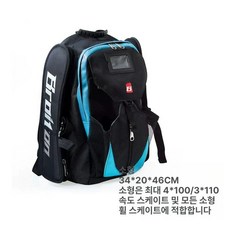 백팩 인라인가방 롤러 블레이드 책가방 성인용 전용 인라인스케이트, 1개, 스몰 블루