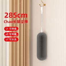 加長伸縮彎曲除塵搋 可水洗打掃天花板神器, 1個, 掃灰不揚塵除塵撣可彎曲可清洗,替換撣頭1個無杆子手柄