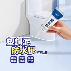 艺术笨鸟 塑鋼泥 防水防霉修補膠, 1個