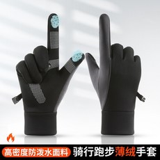 戶外摩托車手套男士冬季加絨保暖防水電動車把套觸屏全指騎行裝備, 黑灰色(B01)