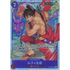 One Piece 루피타로 {OP-ST18-005} 원피스 카드게임 싱글카드