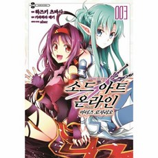 소드 아트 온라인 마더즈 로자리오 3, 서울미디어코믹스(주)