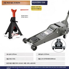 차량용 유압 잭 평형형 3톤 SUV 트럭 공용 타이어 교체용 AI_6단저단이중펌프+6단지지대, 1개