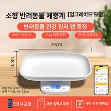 대형견 체중계 반려동물 몸무게 측정기 동물병원 충전, 1개, 5.0kg 소형 전용, 기본 모델명/품번
