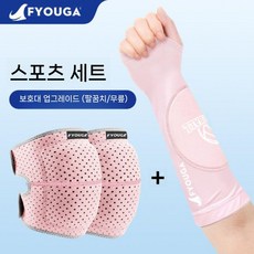 배구팔보호대 배구용 양손 1켤레, M (40-60kg), 핑크 팔+무릎 패드