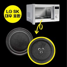 호환 전자레인지 유리판 깨짐 SK매직 LG 대우 전자렌지 회전판 엘지, 삼발형 27.0cm