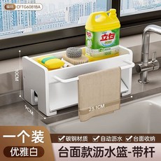 수세미 보관대 세재 보관대 다용도 정리함, F. 업그레이드 흰색 물빠짐 바구니 걸레 봉