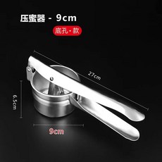 搖蜜機小型壓蜜器家用不銹鋼壓蜂蜜機擠汁器蜂蜜濾網取蜜機, 1個, 小号 压蜜器9cm（无礼品）