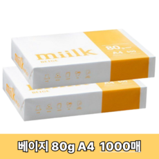 한국제지 밀크 베이지 복사용지, A4, 1000개