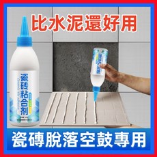 磁磚填縫劑 磁磚修補膏 瓷磚修補劑 磁磚黏著劑 瓷磚膠, 1個, 300g