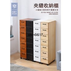 免安裝抽屜櫃床邊櫃沙發邊櫃20cm寬42深儲物櫃縫隙收納櫃邊櫃帶輪櫃子實木收納櫃窄櫃縫隙櫃, 1個, 胡桃色 4斗