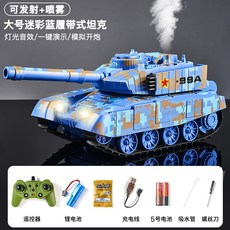 대형 오프로드RC카 전차 알씨카 토이 입문용, 표준배터리(60분), 위장 파란색 - 회전 포탑