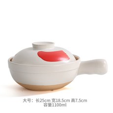 【開發票/統編】煲仔飯鍋 石鍋 - 日式陶瓷砂鍋 家用耐高溫 煤氣竈/明火專用, 白紅紋1.1L(1-2人）, 1個