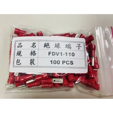 絕緣端子 FDV1-110, 1個, 三聯式, 三聯式