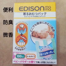 EDISON便利防臭微香尿布處理袋100枚入, 1個