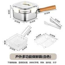 戶外多功能保鮮鍋(白色) 不鏽鋼鍋身、透明密封蓋、拆卸式手柄、蒸架、油炸籃、夾子, 1個, 炸鍋六件套