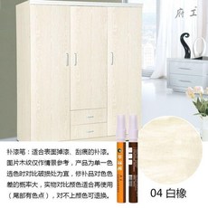 府工 第2代補漆筆 傢俱地板修補劃痕掉漆木門修復色筆 02象牙白, 04白橡, 1個