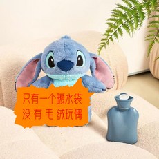 史迪仔卡通可愛毛絨注水暖水袋，女生冬季保暖熱水袋，宿舍暖手寶, 1個, 【暖水袋】簡潔款 無毛絨公仔相伴