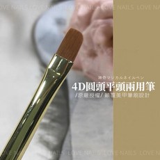 格麗芙 圓頭平頭兩用美甲筆, 1個, 4D筆