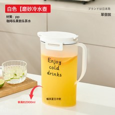 耐高溫磨砂冷泡涼水壺帶把手一鍵開蓋倒水密封多用壺冰箱果汁水壺, 1個, 透白:如圖, 1L