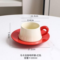 北歐風ins馬卡龍色陶瓷咖啡杯碟套裝, 甜糯杯碟紅色套裝, 1個