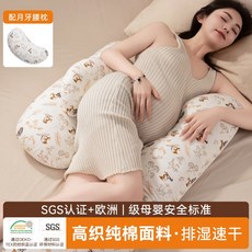 孕婦護腰側臥枕 孕婦枕 側睡枕 孕期好眠 不壓肚 孕托腹枕頭 孕期夏季抱枕專用神器 孕婦墊靠用品 孕婦睡枕, 【底部透氣款】兔子蘑菇+可拆洗, 兔子蘑菇