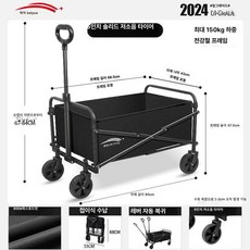 접이식 캠핑 웨건 후면 개폐 손수레 휴대용 카트 야외용, 기본 사용 인원, 옵시디언블랙 휴대용 강화