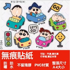 無痕防水貼紙 車貼 機車貼紙 行李箱貼紙 多款可選 多件優惠, 1個, LB-0192