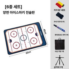 휴대용 아이스하키작전판 전술판 감독 하키 전략, 1개, 6개 세트