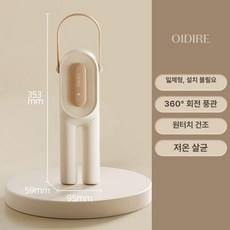 호오 여행용건조기 여행용미니건조기 접이식 신발, 휴대용접이식, 기본 모델명/품번