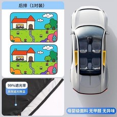 新款汽車通用型遮陽簾寶寶車用加厚兒童防曬隱私, 1個, 防曬磁吸遮陽簾卡通動物樂園磁吸,後窗單片磁吸