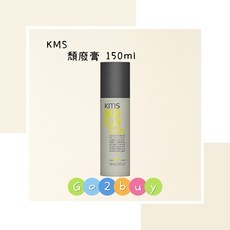 KMS 頹廢膏 150ml，舒緩保濕，修護乾燥，告別粗糙，小巧便攜，敏感肌適用, 1個