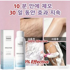 {미국수입 | 당일배송}안전하고 효과적이며 통증없는 제모 스프레이 | 민감한 피부에 적합 | 겨드랑이 팔다리 제모 |제거 1차 탈정 재성장 거부, 1개, 150ml
