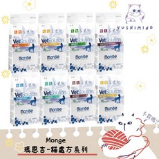 瑪恩吉 Monge VetSolution 皮膚處方貓飼料 1.5kg, 1個, D-RE 【腎臟】1.5kg