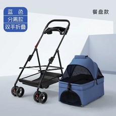 유모차 개모차 분리형 에어버기 M08 다크그레이+식판+50kg 카트 산책, H. A0블루투터치 접이식+분리형 식판 바구니형 애견
