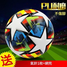 YYTY 5號機縫訓練足球 PU耐磨 不傷腳, 1個, A08 - 歐冠五星彩