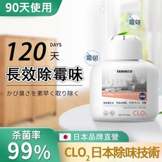 日本技術 除霉魔盒 除霉神器 房間衣櫃除霉噴霧 地下室潮濕發霉異味去除 空氣清新, 1個, 除霉味魔盒150g